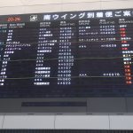 日本到着　696DAYS（MAR/17/2020）